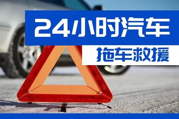 潍坊市通州区附近一辆汽车发动机故障无法启动需要拖车救援